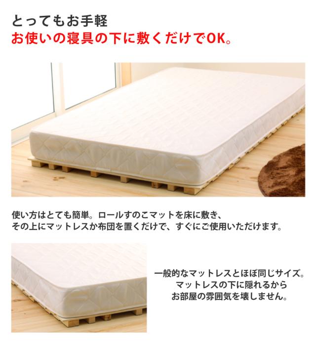桐ロールすのこ セミダブル 床面高5cm 簡単収納 （ すのこ マット 桐 ロール式 通気性 軽量 ハイタイプ 敷布団 マットレス 布団 ふとん 完成品 ）_4