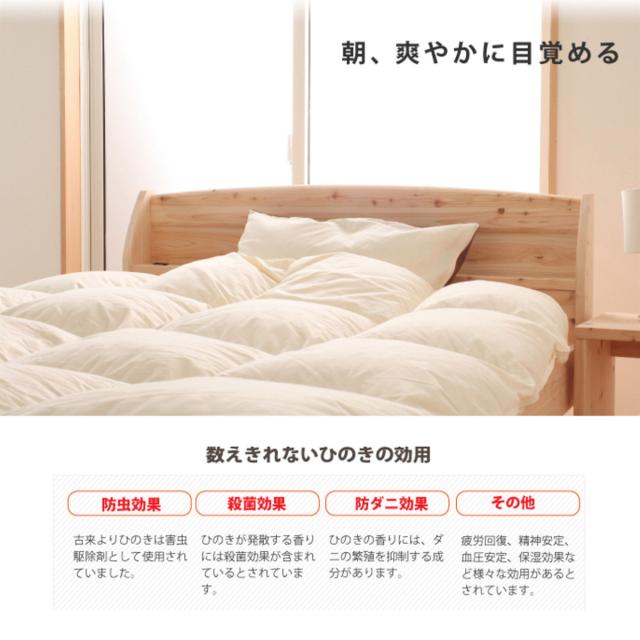すのこベッド シングル 国産ひのき 宮棚 2口コンセント付 高さ調整可 