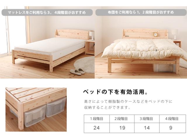すのこベッド シングル 国産ひのき 宮棚 2口コンセント付 高さ調整可 