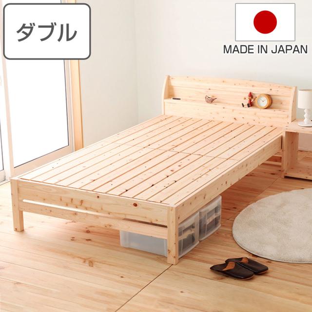 国産ひのき すのこベッド(ダブル) 楽天市場】すのこベッド ダブル 国産ひのき 簡単組立 天然木