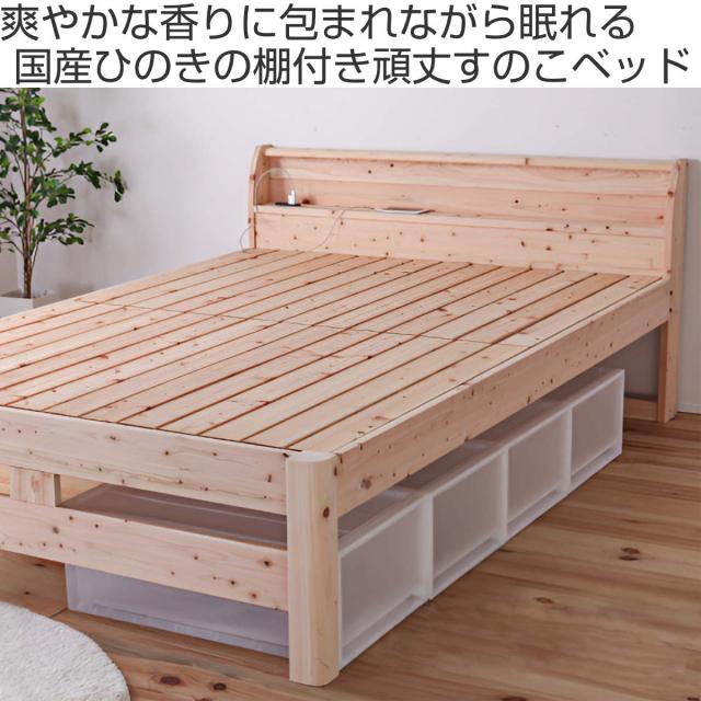 すのこベッド ベッドフレーム ダブル　丈夫 頑丈 天然木 抗菌 調湿　ナチュラル 丈夫なすのこベッド ダブル 天然木 高さ調節 ベッドフレーム