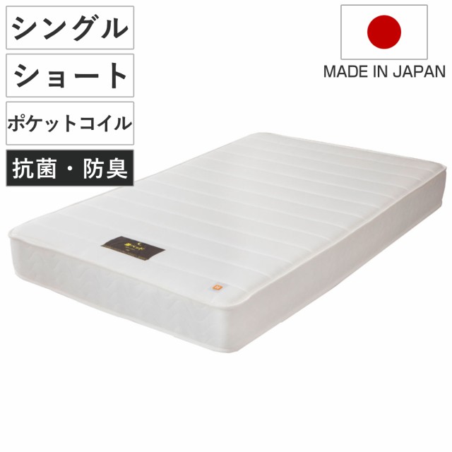 硬さの選べるマットレス ショートシングル ホワイト 夜香ハイグレード ポケットコイル （ マットレス 耐圧分散 並行配列 平行配列 抗菌 防臭 防ダニ ソフト 柔らかめ レギュラー ハード 硬め 97×180cm 日本製 ）の通販は