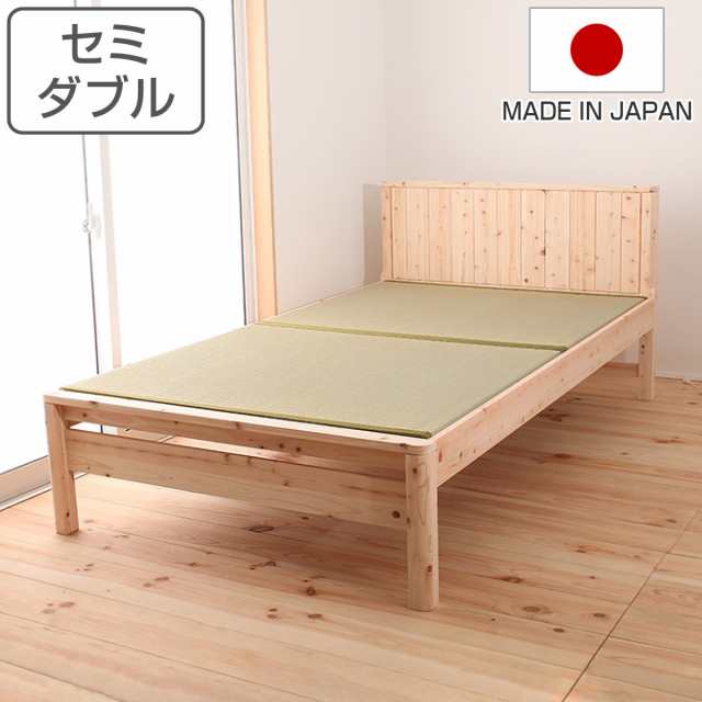畳ベッド セミダブル 国産ひのき 簡単組立 天然木 日本製 （ 畳 い草 い草ベッド い草床板 ひのき ヒノキ ベッド ベッドフレーム ベット 木製 並べて使える 防虫 殺菌 防ダニ 高さ調節 ナチュラル 和 モダン シンプル ）