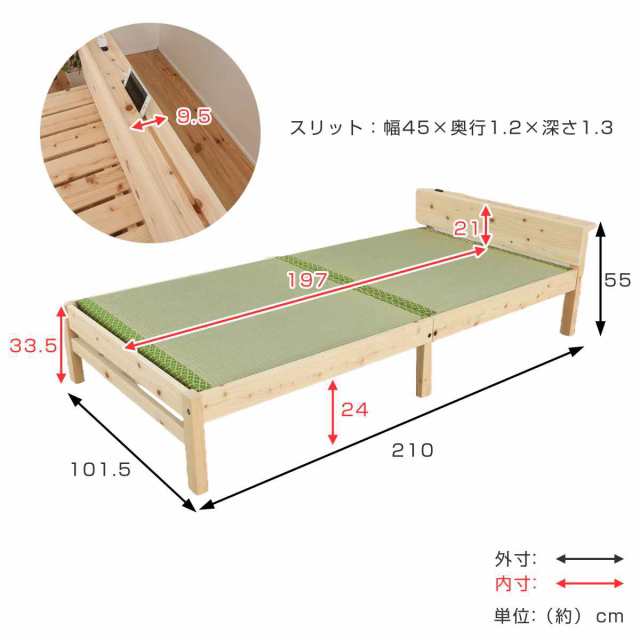 シングル：棚コンセント付 島根県産高知四万十産 ひのき＆天然い草畳ベッド [代引不可]