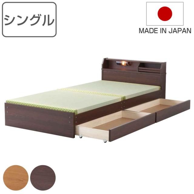 畳ベッド シングル ロータイプ 床面高28cm 引出し2杯 大容量収納 宮棚付 日本製 （ ライト付き 幅98×奥行208ｃｍ ライトブラウン ダークブラウン 天然い草 畳 たたみ ベッド ベット 収納ベッド 棚 ノンホルムアルデヒド ）