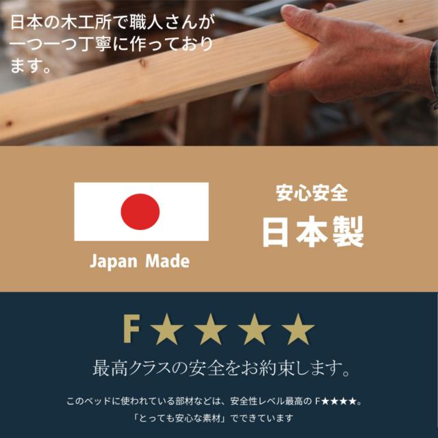 ペアベッド 国産ひのき すのこ 天然木 日本製 （ 親子ベッド スライド式 収納 キャスター 2段 ベッド ベット 木製 桧 檜 ひのき ヒノキ 宮棚 ナチュラル 省スペース ）_7
