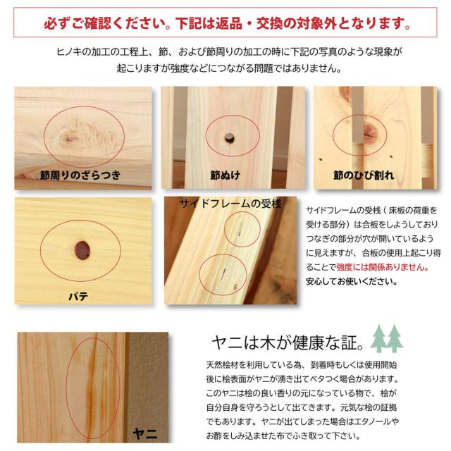 ペアベッド 国産ひのき すのこ 天然木 日本製 （ 親子ベッド スライド式 収納 キャスター 2段 ベッド ベット 木製 桧 檜 ひのき ヒノキ 宮棚 ナチュラル 省スペース ）_8