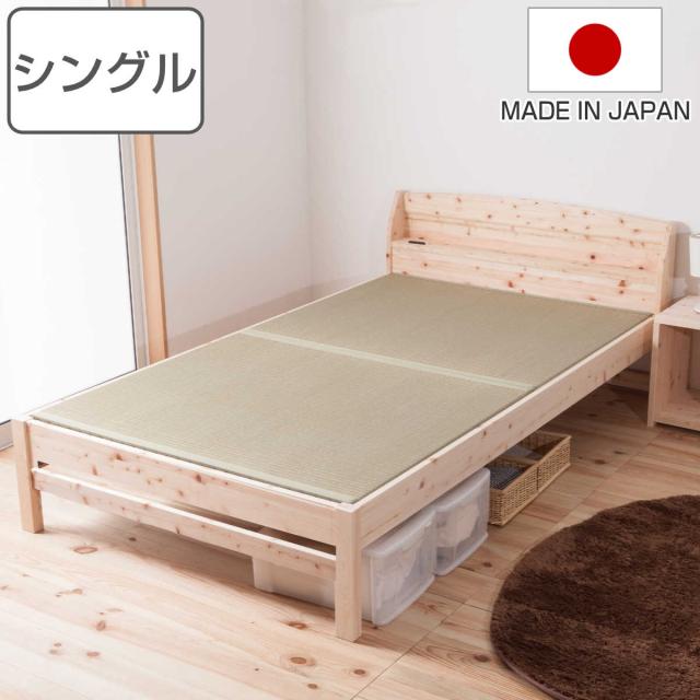 畳ベッド シングル 宮棚 2口コンセント付 国産ひのき 天然木 日本製 