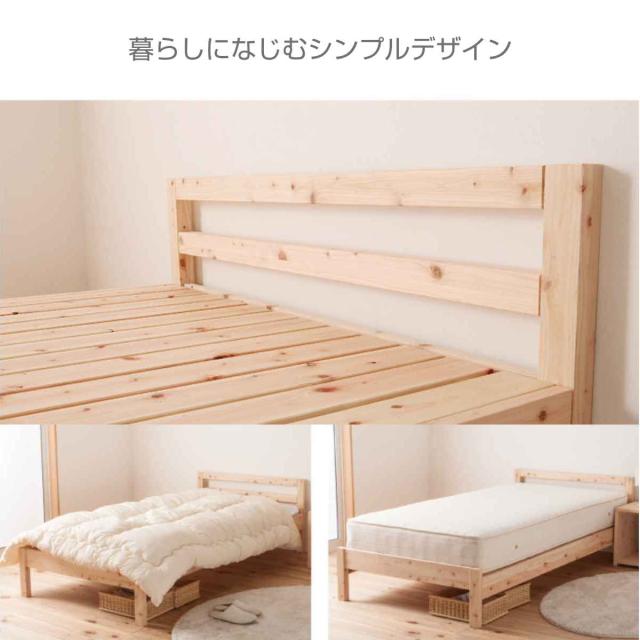 木製 ベッド シンプル すのこベッド シングル シンプルデザイン 国産 