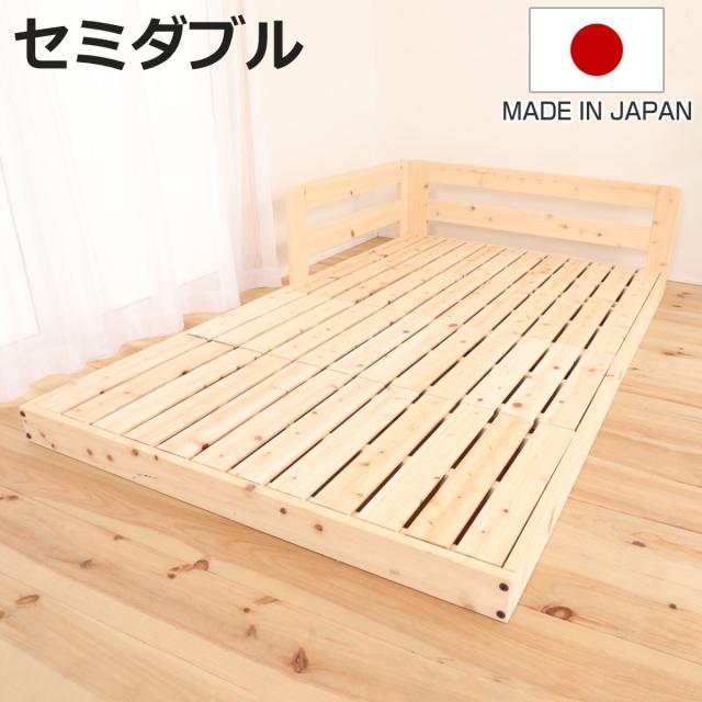 川の字ベッド セミダブル すのこ 国産ひのき 日本製 天然木 （ ガード 