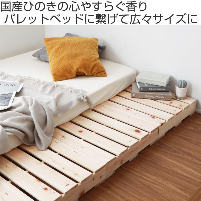 繊細すのこ パレットベッド ハーフパレット 4枚入り 国産ひのき すのこ 日本製 （ 50cm 正方形 フロアベッド ロータイプ 連結可能 組合せ アレンジ ベット 自由 シンプル ナチュラル 無塗装 木製 天然木 ）_1