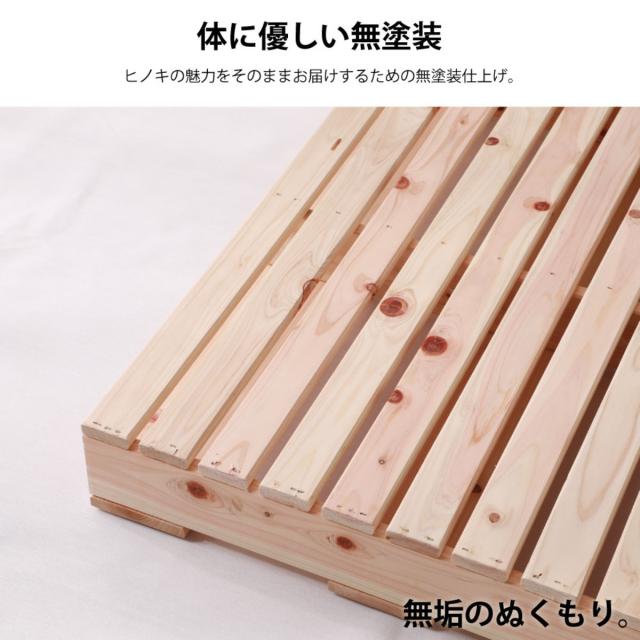 繊細すのこ パレットベッド ハーフパレット 4枚入り 国産ひのき すのこ 日本製 （ 50cm 正方形 フロアベッド ロータイプ 連結可能 組合せ アレンジ ベット 自由 シンプル ナチュラル 無塗装 木製 天然木 ）_9