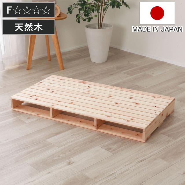 繊細すのこ パレットベッド シングルパレット 単品1枚 国産ひのき すのこ 日本製 （ 98×50cm 連結可能 組合せ アレンジ ベット 自由 シンプル ナチュラル 無塗装 木製 天然木 ）