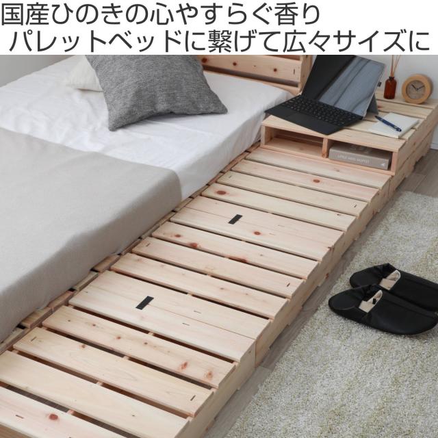 パレットベッド ハーフパレット 4枚入り 国産ひのき すのこ 日本製 （ 50cm 正方形 フロアベッド ロータイプ 連結可能 組合せ アレンジ 自由 シンプル ナチュラル 無塗装 木製 天然木 ）_1