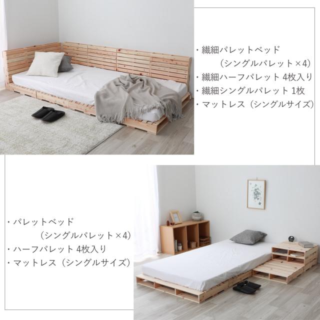 パレットベッド ハーフパレット 4枚入り 国産ひのき すのこ 日本製 （ 50cm 正方形 フロアベッド ロータイプ 連結可能 組合せ アレンジ 自由 シンプル ナチュラル 無塗装 木製 天然木 ）_12