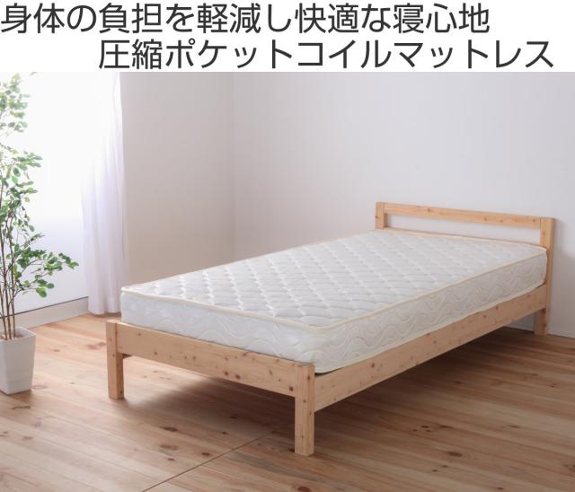 マットレス セミシングル ポケットコイル 厚さ18cm 圧縮梱包 （ 80×195cm ベッド マット 平行配列 体圧分散 スリム コンパクト ウレタン 二重キルト構造 ベット ベッドマットレス 寝具 ）_1