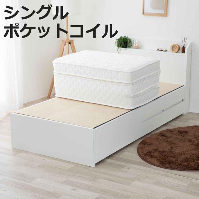 三つ折りマットレス シングル ポケットコイル 両面仕様 （ マットレス 三つ折り 折りたたみ コンパクト 薄型 厚み 13cm 耐圧分散 通気性 ベッドマット ベッドマットレス ）の通販は