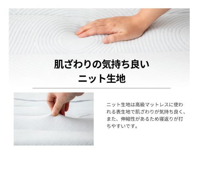 電動ベッド用マットレス 夜香care シングル 日本製 （ ポケットコイル レギュラー ハード 硬め 抗菌 防臭 防ダニ 体圧分散 マットレス マットレスのみ ）_10