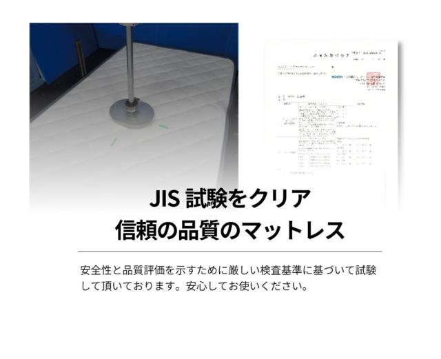 電動ベッド用マットレス 夜香care シングル 日本製 （ ポケットコイル レギュラー ハード 硬め 抗菌 防臭 防ダニ 体圧分散 マットレス マットレスのみ ）_12