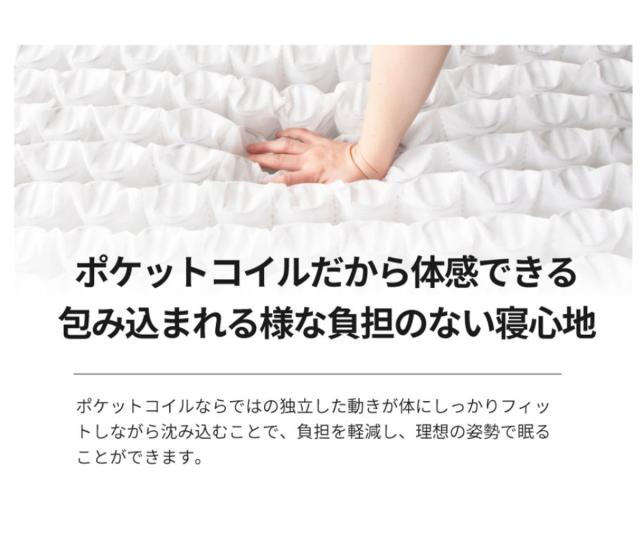 電動ベッド用マットレス 夜香care シングル 日本製 （ ポケットコイル レギュラー ハード 硬め 抗菌 防臭 防ダニ 体圧分散 マットレス マットレスのみ ）_5
