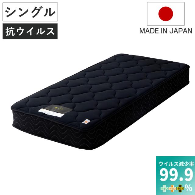 硬さの選べるマットレス シングル 抗ウイルス 夜香ハイグレード デオファクター ポケットコイル ブラック （ 体圧分散 抗カビ 抗菌 防臭 防ダニ ソフト 柔らかめ レギュラー 普通 ハード 硬め ）