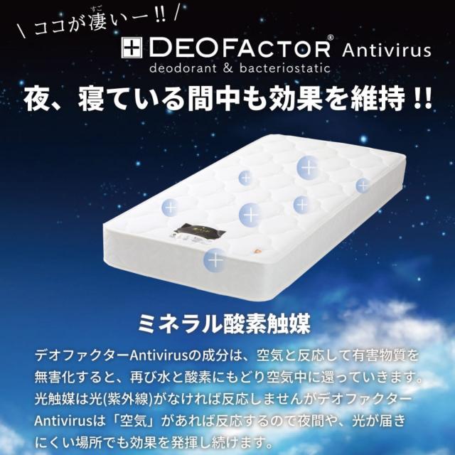硬さの選べるマットレス セミダブル 抗ウイルス 夜香ハイグレード デオファクター ポケットコイル ホワイト （ 体圧分散 抗カビ 抗菌 防臭 防ダニ ソフト 柔らかめ レギュラー 普通 ハード 硬め ）