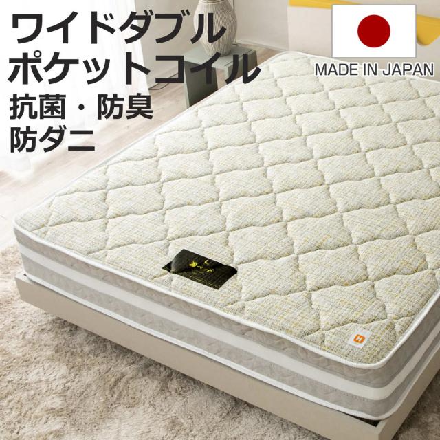 硬さの選べる マットレス ワイドダブル 咲夜レアル サンライズイエロー ポケットコイル （ 選べる硬さ 体圧分散 抗菌 防臭 防ダニ マット 日本製 厚さ26cm フィット ソフト 柔らかめ ジャスト レギュラー 普通 キープ ハード 硬め ）の通販は 45,487円