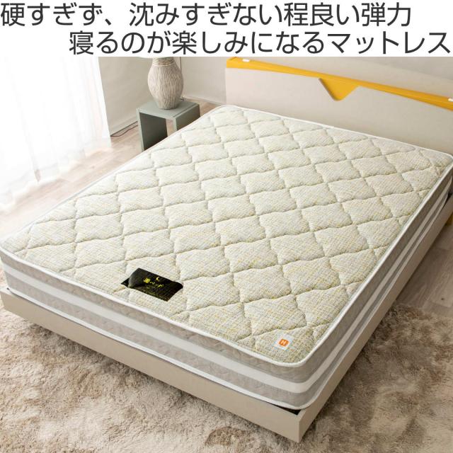 硬さの選べる マットレス クイーン 咲夜レアル サンライズイエロー ポケットコイル （ 選べる硬さ 体圧分散 抗菌 防臭 防ダニ マット 日本製 厚さ26cm フィット ソフト 柔らかめ ジャスト レギュラー 普通 キープ ハード 硬め ）_1