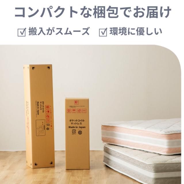 硬さの選べる マットレス クイーン 咲夜レアル サンライズイエロー ポケットコイル （ 選べる硬さ 体圧分散 抗菌 防臭 防ダニ マット 日本製 厚さ26cm フィット ソフト 柔らかめ ジャスト レギュラー 普通 キープ ハード 硬め ）_16
