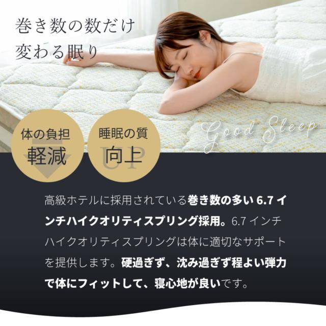 硬さの選べる マットレス クイーン 咲夜レアル サンライズイエロー ポケットコイル （ 選べる硬さ 体圧分散 抗菌 防臭 防ダニ マット 日本製 厚さ26cm フィット ソフト 柔らかめ ジャスト レギュラー 普通 キープ ハード 硬め ）_7