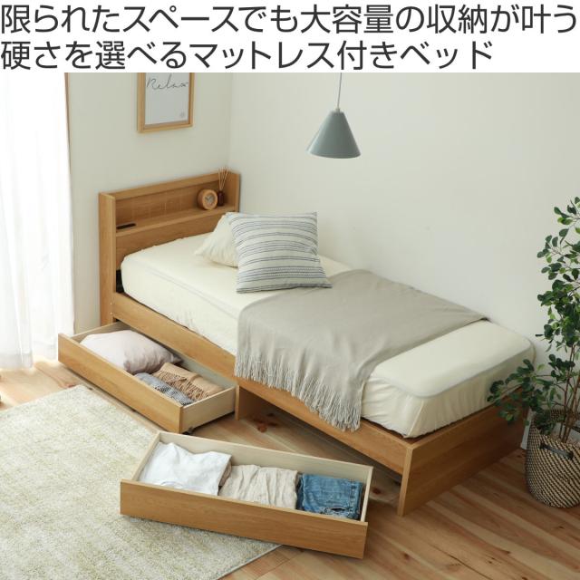 収納付きベッド セミダブル マットレス付 夜香ハイグレード 日本製 （ ベッド 収納付 コンセント マットレスセット 宮棚 棚 選べる硬さ マットレス ポケットコイル 抗菌 防臭 防ダニ 柔らかめ 普通 硬め ）_1