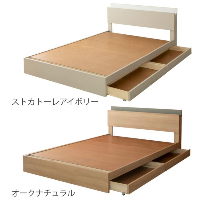 収納付きベッド セミダブル ツートン 2口コンセント 日本製 Apel （ ベッド フレーム 引出し2杯 並べて使える 塗り壁風 廃材再利用 国産 往華 ベット ベッドフレーム 引出し コンセント 引き出し付ベッド 低ホルマリン 耐荷重200kg ）