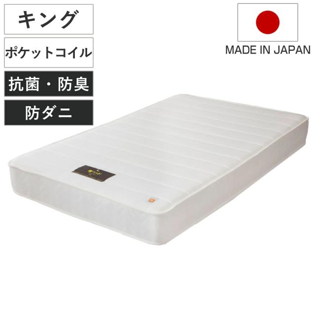 硬さの選べるマットレス キングサイズ ホワイト 夜香ハイグレード ポケットコイル （ 体圧分散 抗カビ 抗菌 防臭 防ダニ キング 大型 大きいサイズ 選べる硬さ 厚さ23cm レギュラー 普通 ハード 硬め ファミリー ）