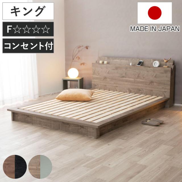 ローベッド キングサイズ Apel SEN すのこ 廃材再利用 ツートン