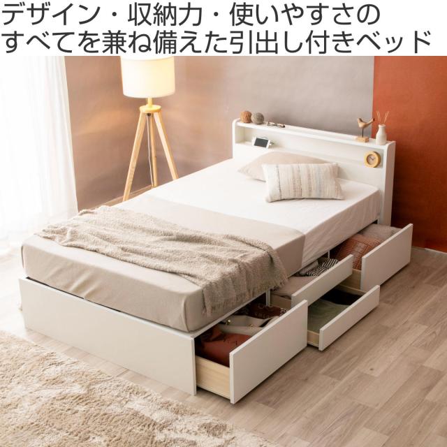 収納付き ベッド セミダブル 引出し4杯 2口コンセント 日本製 Apel 