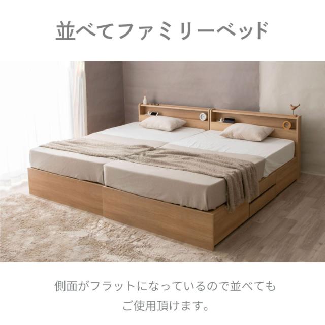 収納付き ベッド セミダブル 引出し4杯 2口コンセント 日本製 Apel 