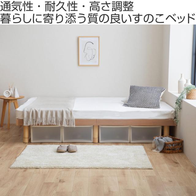 すのこベッド セミダブル 桐製 天然木 簡単組立 susu （ ベッド 高さ調節 すのこ 木製 桐 組み立て簡単 ベッドフレーム 4段階 調節 寝具 グレー ナチュラル ）_1