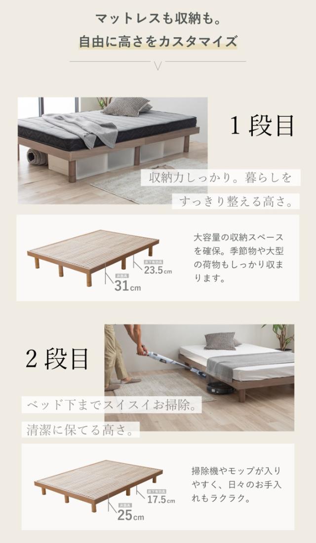すのこベッド セミダブル 桐製 天然木 簡単組立 susu （ ベッド 高さ調節 すのこ 木製 桐 組み立て簡単 ベッドフレーム 4段階 調節 寝具 グレー ナチュラル ）_13