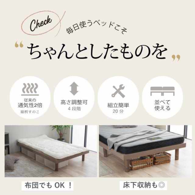 すのこベッド セミダブル 桐製 天然木 簡単組立 susu （ ベッド 高さ調節 すのこ 木製 桐 組み立て簡単 ベッドフレーム 4段階 調節 寝具 グレー ナチュラル ）_5