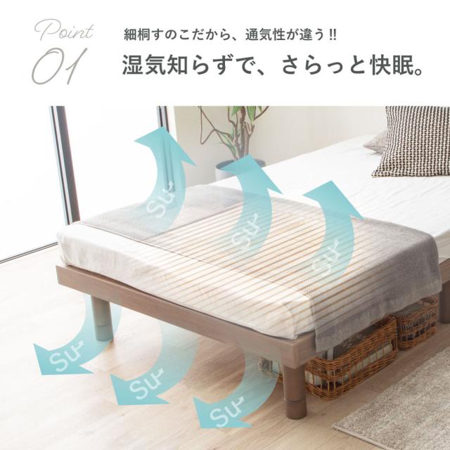 すのこベッド セミダブル 桐製 天然木 簡単組立 susu （ ベッド 高さ調節 すのこ 木製 桐 組み立て簡単 ベッドフレーム 4段階 調節 寝具 グレー ナチュラル ）_6