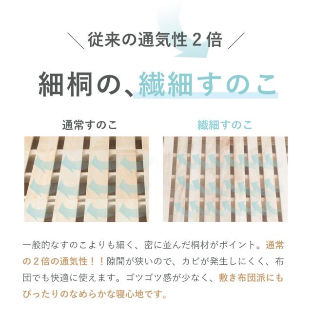 すのこベッド セミダブル 桐製 天然木 簡単組立 susu （ ベッド 高さ調節 すのこ 木製 桐 組み立て簡単 ベッドフレーム 4段階 調節 寝具 グレー ナチュラル ）_7