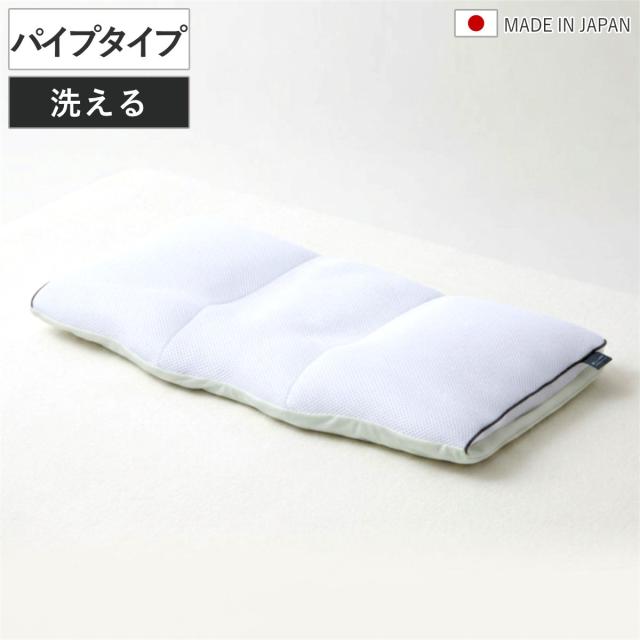 ミナモト枕 パイプタイプ 高さ調節 日本製 （ 枕 ピロー パイプ 低め 6ブロック構造 洗濯OK メッシュ 仰向け寝 横向き寝 通気性 洗濯可 ）