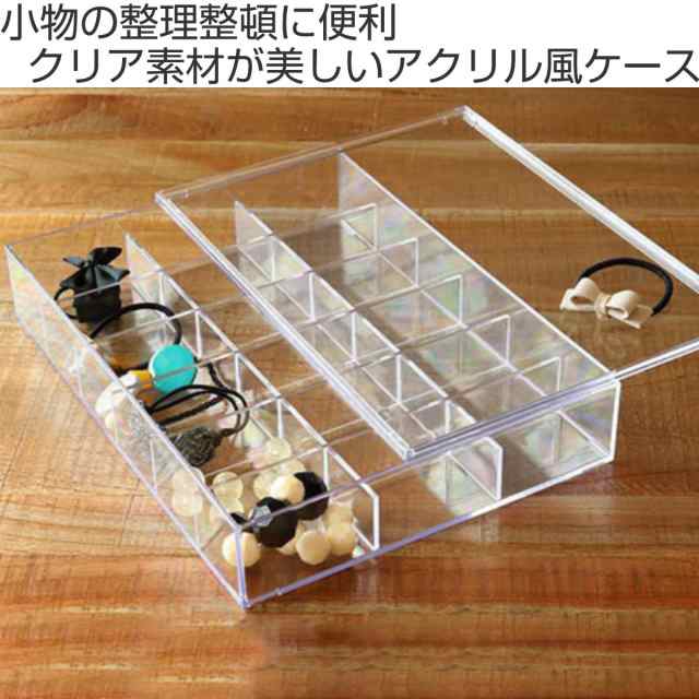 無印良品 重なるアクリルケース 2段引出・大 横型3段 クリア