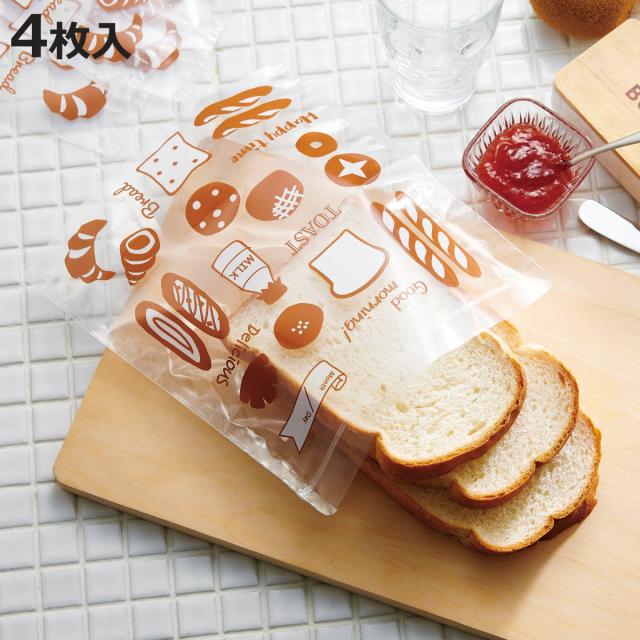 保存袋 パンのおうち 冷凍保存袋 （ 4枚入 冷蔵 冷凍 プラスチック 食品保存袋 ジッパーバッグ ジップバッグ 食品 パン 食パン 保存 マチ付き 日本製 チャック付き 袋 鮮度保持袋 ポリ袋 鮮度パック ）