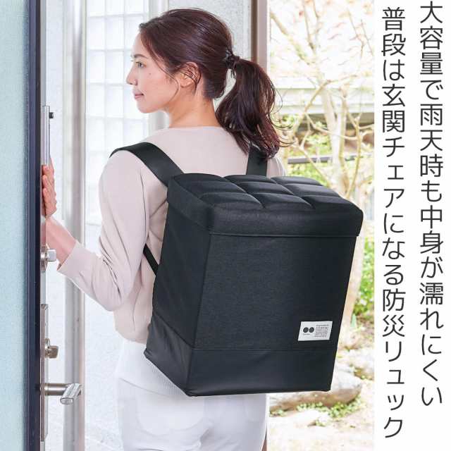 防災バッグ COGIT 防災 座れる玄関防災バッグ 防災リュック （ リュック 座れる 防災用品 防災グッズ 撥水 大容量 椅子 収納 スツール 玄関チェア 災害 緊急時 持ち運び いす チェア はっ水 災害時 避難時 ）の通販は