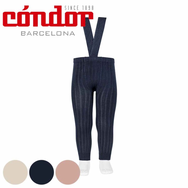 レギンス condor 子供用 Rib leggings with elastic suspenders 6ヶ月