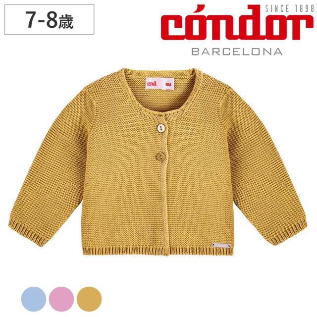 カーディガン condor 子供 7歳〜8歳 ガーターステッチカーディガン （ コンドル ニットカーディガン トップス 羽織 長袖 子供服 Garter stitch cardigan 綿 コットン ガーター編み ニットウェア キッズ 上着 セーター ボタン付き ）の通販は