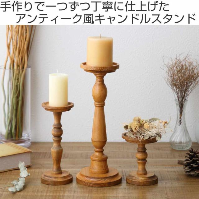 NEIN MARKE パイン キャンドルスタンド Sサイズ 天然木