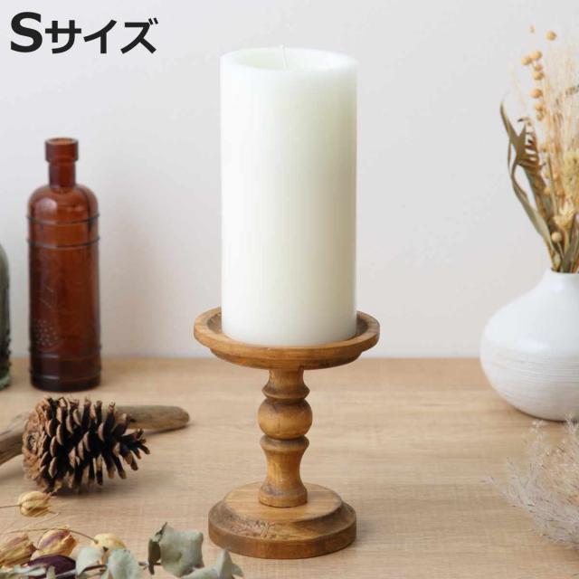 NEIN MARKE パイン キャンドルスタンド Sサイズ 天然木 （ ナイン