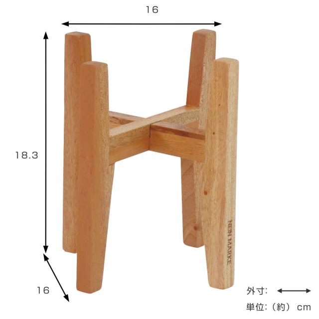ポットスタンド ナインマーケ マホガニー S ロー （ プランター